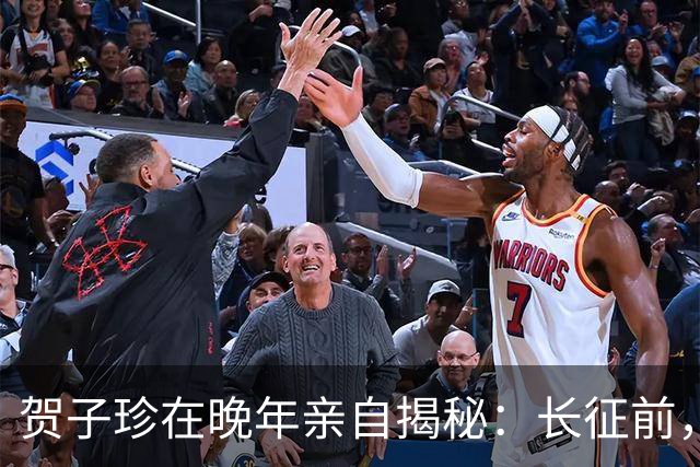 贺子珍在晚年亲自揭秘：长征前，毛主席的打仗天赋就已经藏不住了！