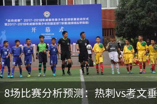 8场比赛分析预测：热刺vs考文垂，赫塔菲vs巴列卡诺，帕尔马vs都灵